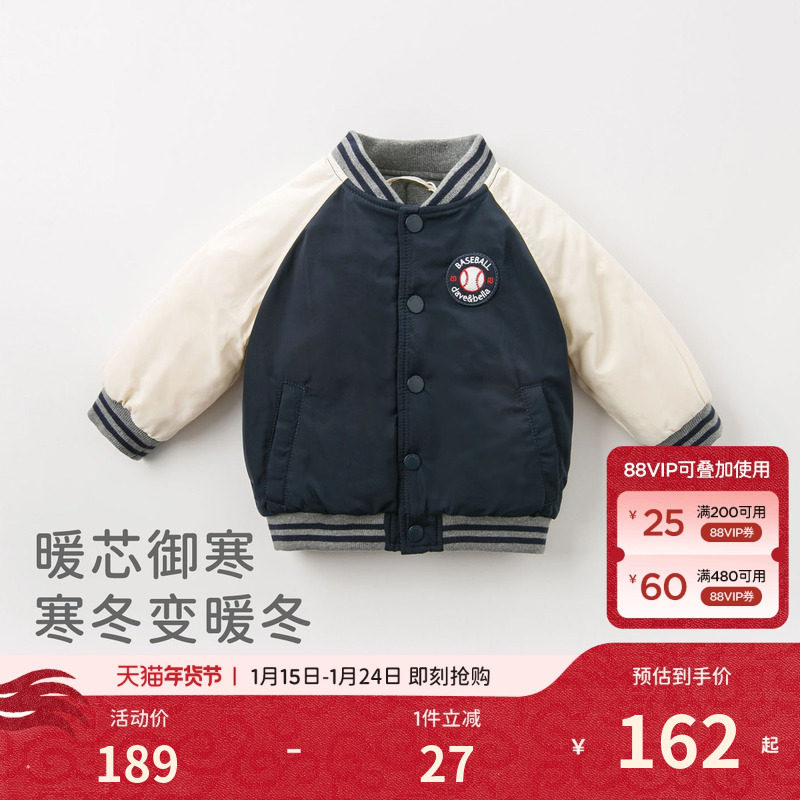 【商场同款】戴维贝拉男童棒球服冬装儿童保暖棉服男宝宝夹克外套,童装/婴儿装/亲子装,普通外套,淘宝优惠券,粉丝福利购,淘宝优惠卷