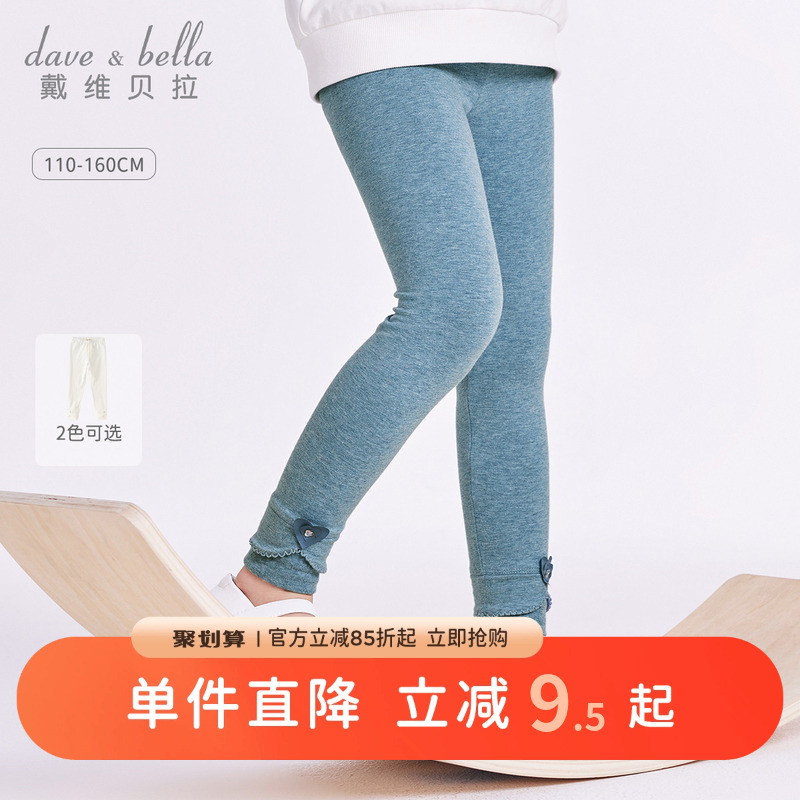 戴维贝拉女童长裤儿童打底裤