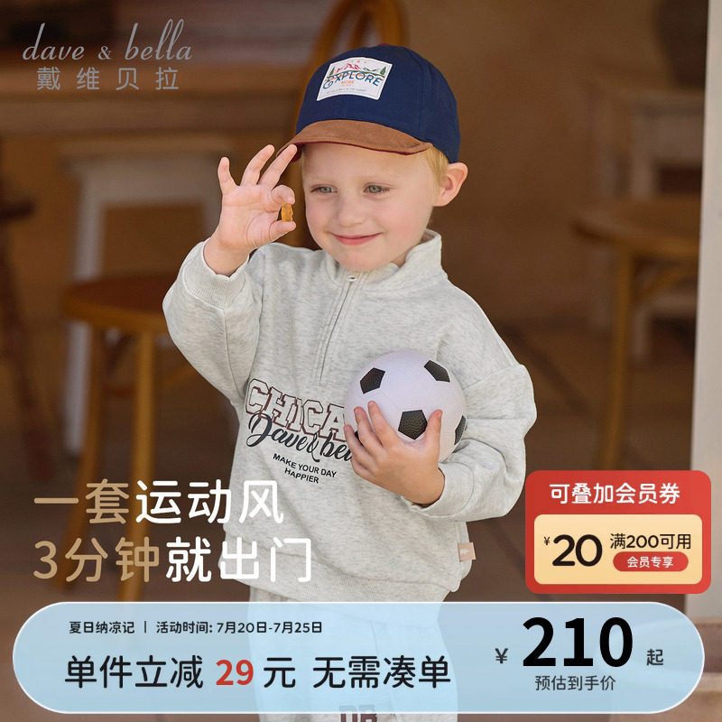 戴维贝拉男童长裤运动套装2026秋装新款儿童半高领卫衣裤子男孩
