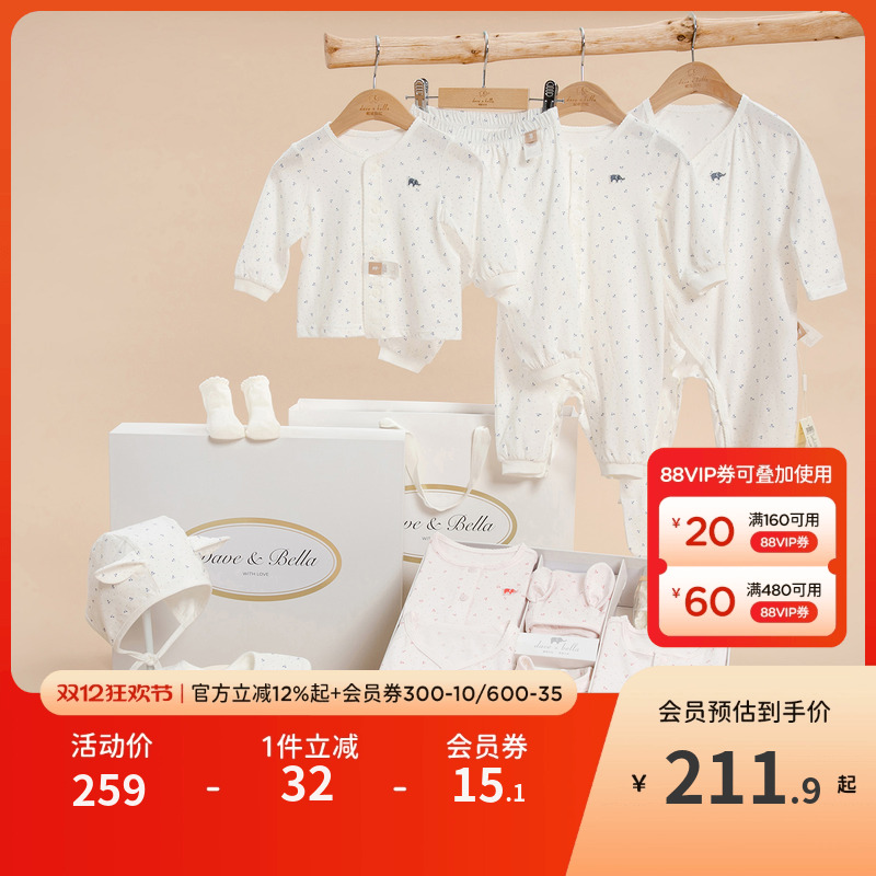 戴维贝拉新生儿八件套礼盒