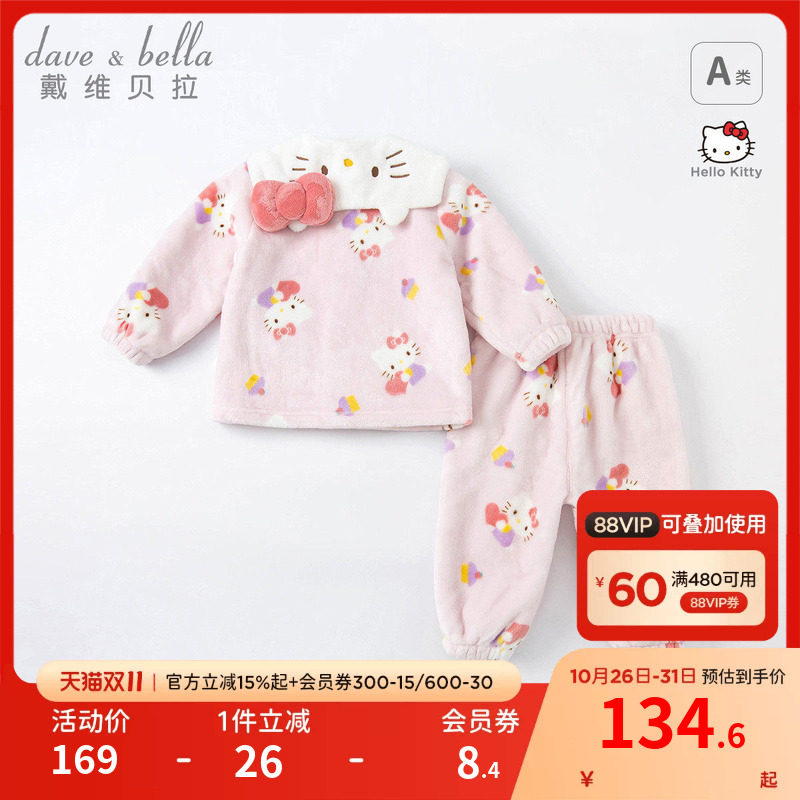 HelloKitty联名戴维贝拉儿童睡衣女童法兰绒家居服套装新款冬季