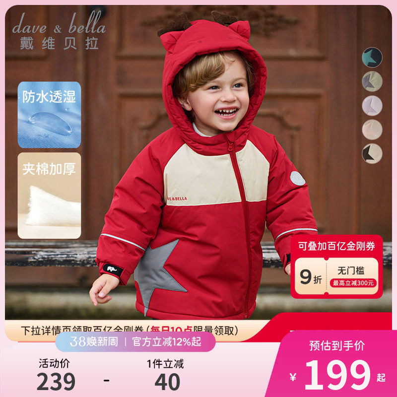 戴维贝拉儿童棉服外套冬装男女童新年棉袄宝宝红色加厚棉服童装