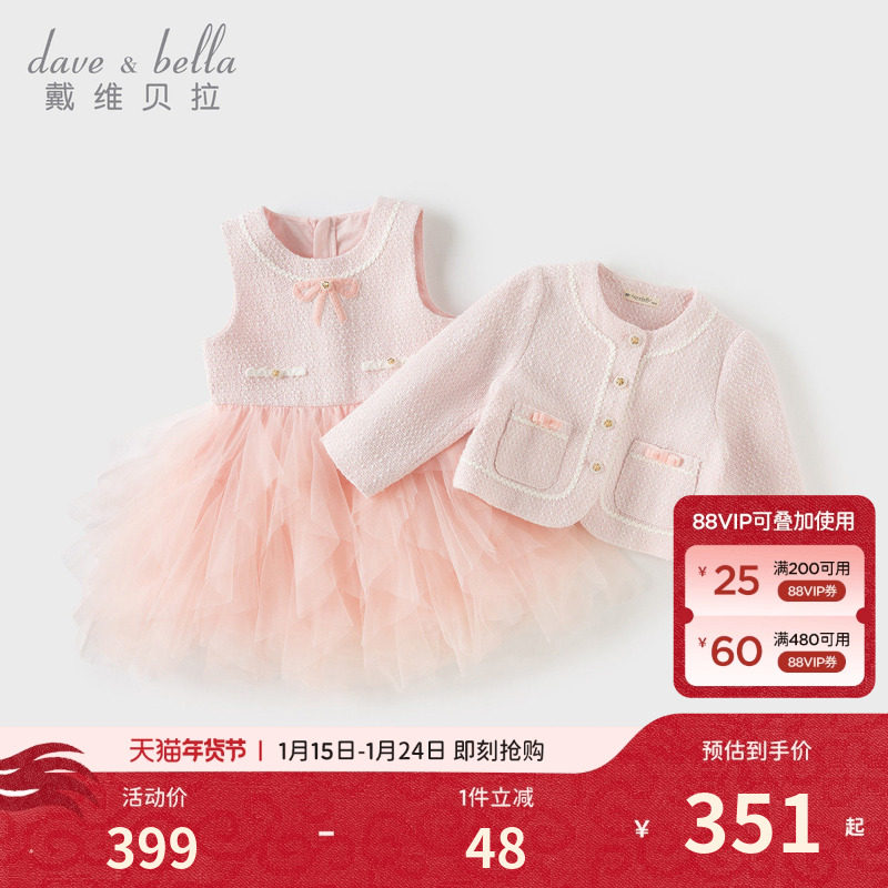 戴维贝拉儿童连衣裙套装2026秋装新女童小香风外套中大童网纱裙子,童装/婴儿装/亲子装,连衣裙,淘宝优惠券,粉丝福利购,淘宝优惠卷