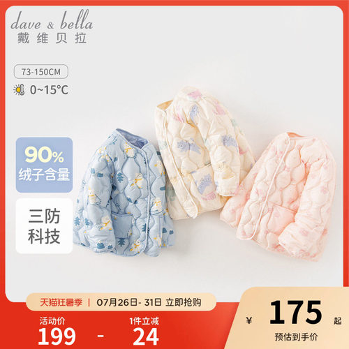 戴维贝拉三防羽绒服女童轻薄外套