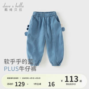 宝宝长裤 戴维贝拉男童莱赛尔牛仔裤 子儿童防蚊裤 裤 2026夏装 新款