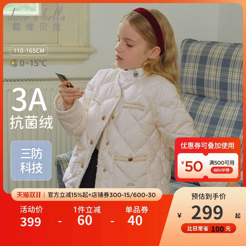戴维贝拉女童羽绒服小香风