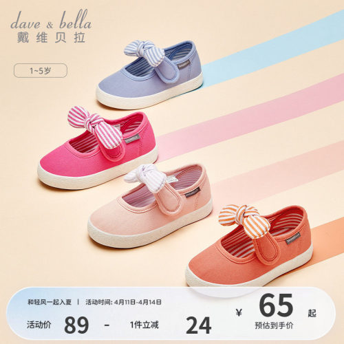 戴维贝拉童鞋女童帆布鞋宝宝