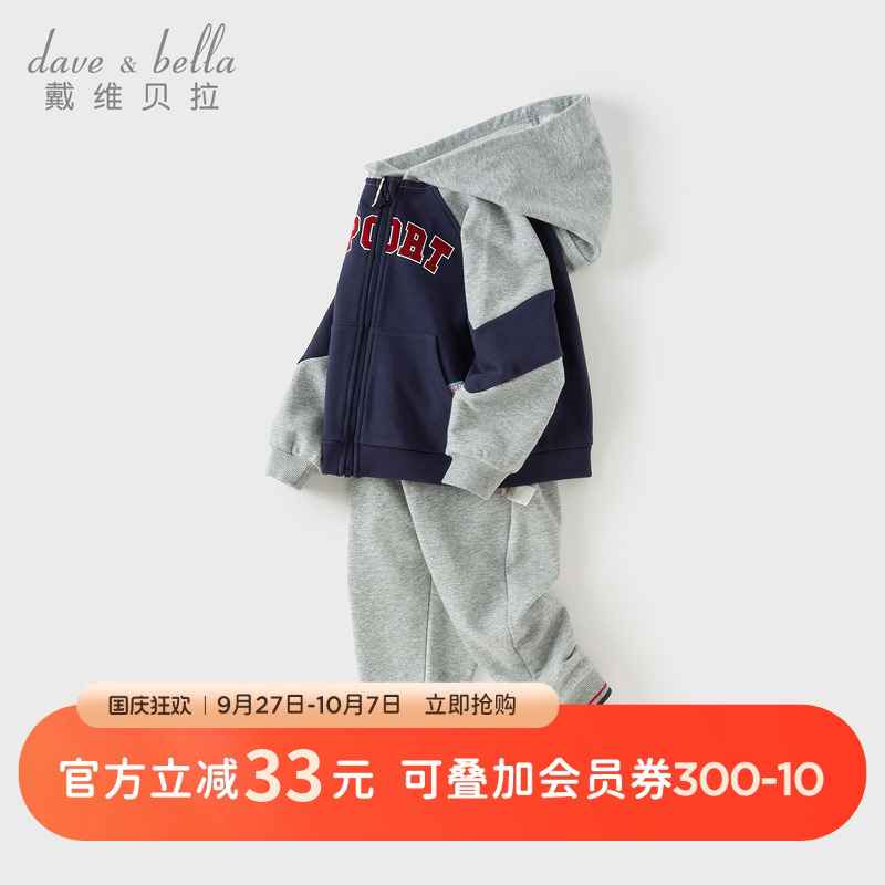 戴维贝拉男童针织长裤套装