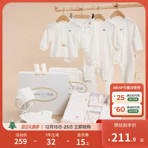 戴维贝拉新生儿八件套礼盒