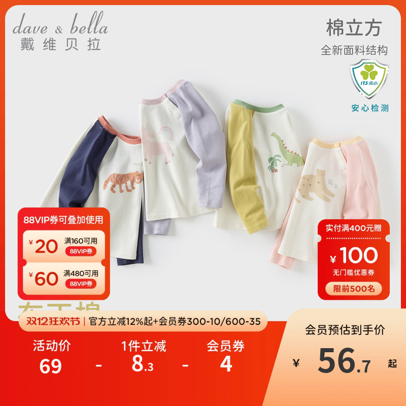 戴维贝拉男童女童长袖T恤