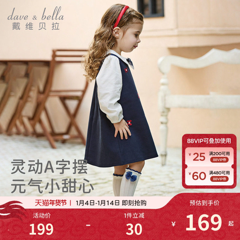 戴维贝拉儿童连衣裙女童2026新款假两件针织裙子女春装A类公主裙