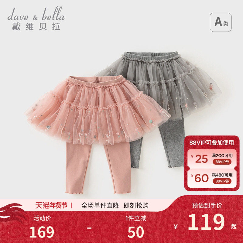 戴维贝拉儿童针织裙裤秋季新款女童网纱打底裤女宝宝洋气裤子小童,童装/婴儿装/亲子装,裤子,淘宝优惠券,粉丝福利购,淘宝优惠卷