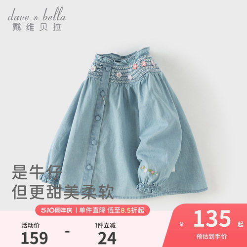 戴维贝拉女童A类牛仔衬衫2026新款春装宝宝洋气衬衣儿童纯棉上衣