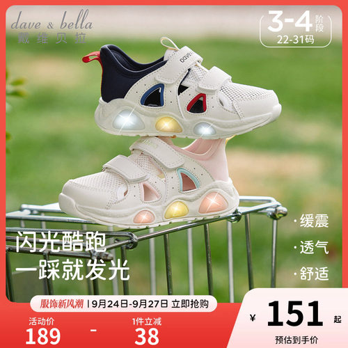 戴维贝拉男童女童运动鞋
