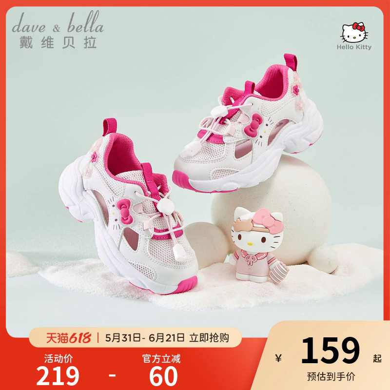 HelloKitty联名戴维贝拉儿童凉鞋夏季女童学步透气运动鞋粉色轻便
