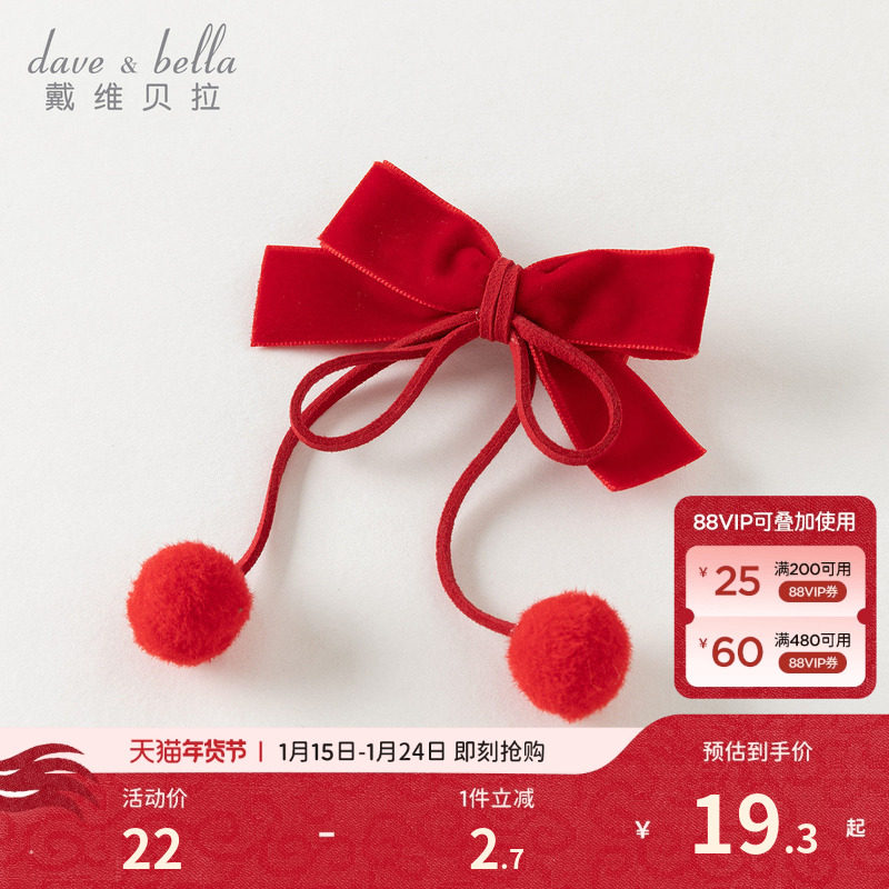 戴维贝拉儿童发饰女童红色洋气发夹2026新年小童头饰宝宝可爱发卡,童装/婴儿装/亲子装,发饰,淘宝优惠券,粉丝福利购,淘宝优惠卷