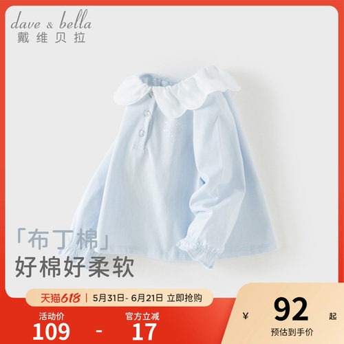 戴维贝拉儿童长袖T恤2026春装新款女童女宝休闲甜美蓝色上衣童装