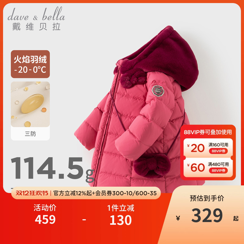 戴维贝拉女童中长款羽绒服