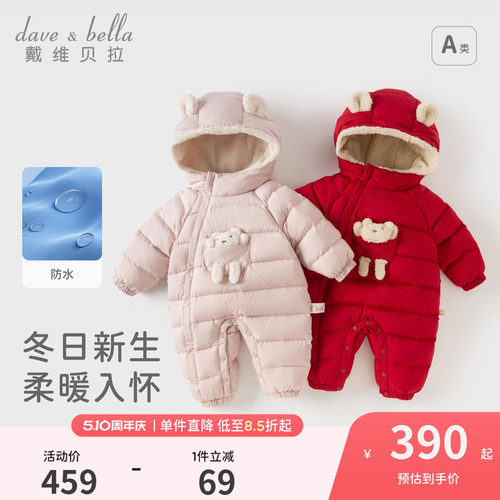 戴维贝拉新生儿羽绒连体衣