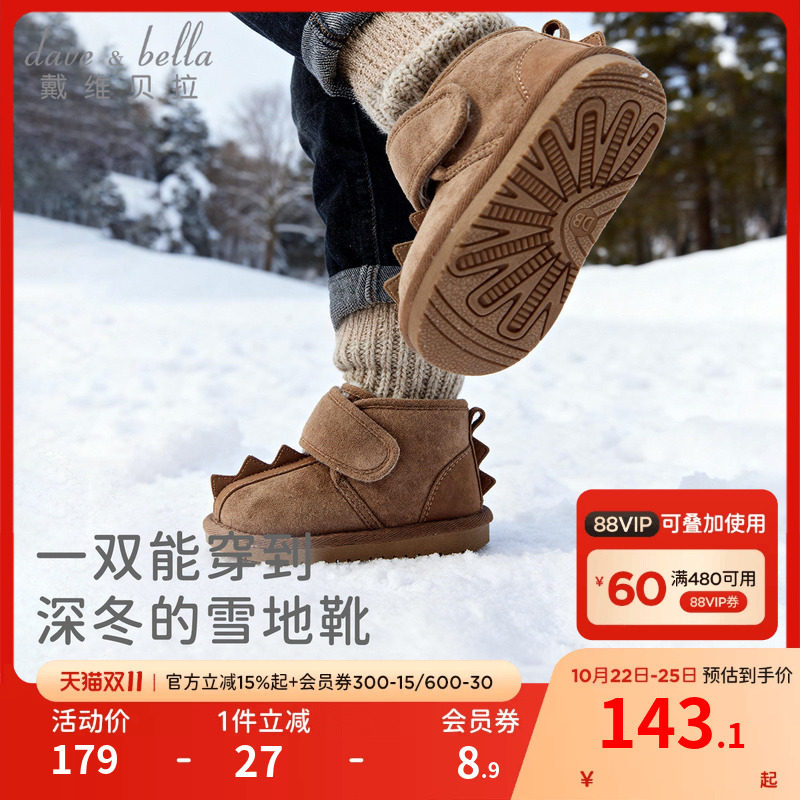 戴维贝拉男童雪地靴儿童宝宝棉鞋童鞋新款冬季女童靴子棉靴保暖