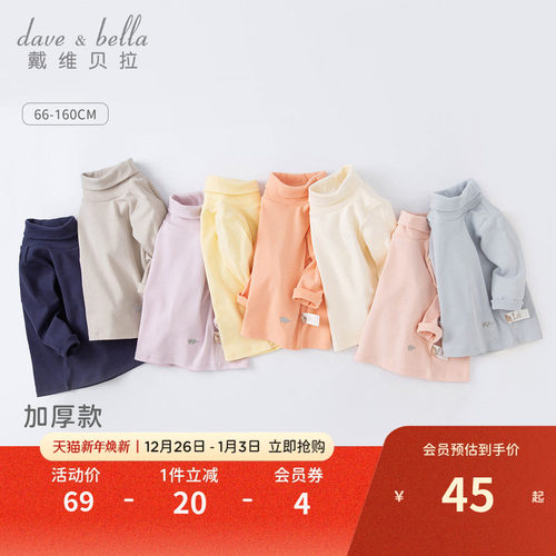 戴维贝拉男童女童内搭打底衫