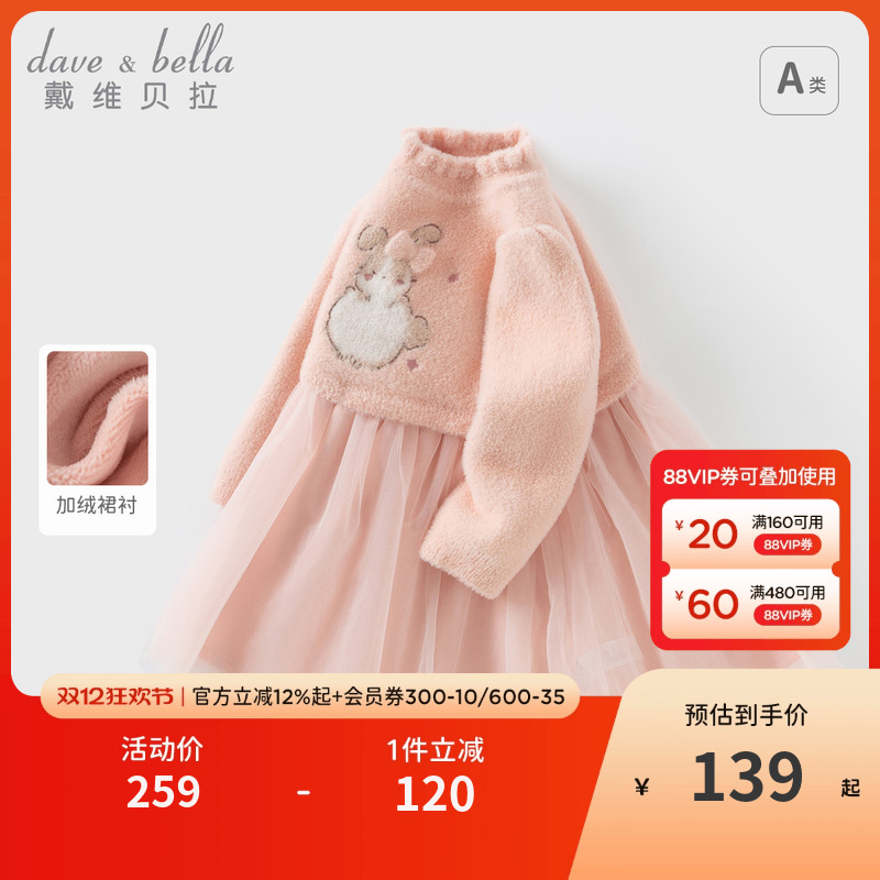 戴维贝拉女童连衣裙长袖