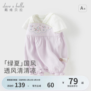 戴维贝拉新生儿爬服夏季莱赛尔女宝婴儿衣服中国风满月宝宝连体衣