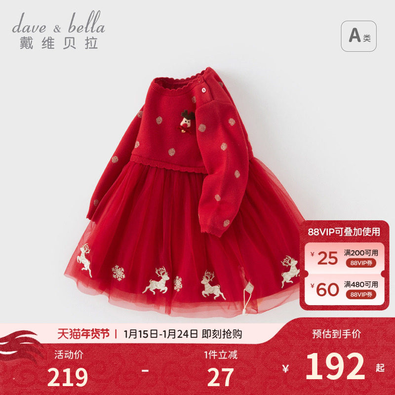 戴维贝拉儿童毛衣连衣裙女童冬款红色新年裙子女宝针织网纱裙童装,童装/婴儿装/亲子装,连衣裙,淘宝优惠券,粉丝福利购,淘宝优惠卷