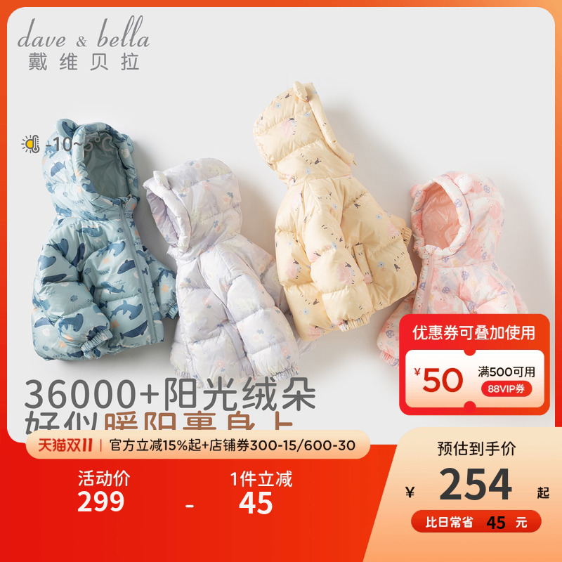 戴维贝拉儿童卡通羽绒服
