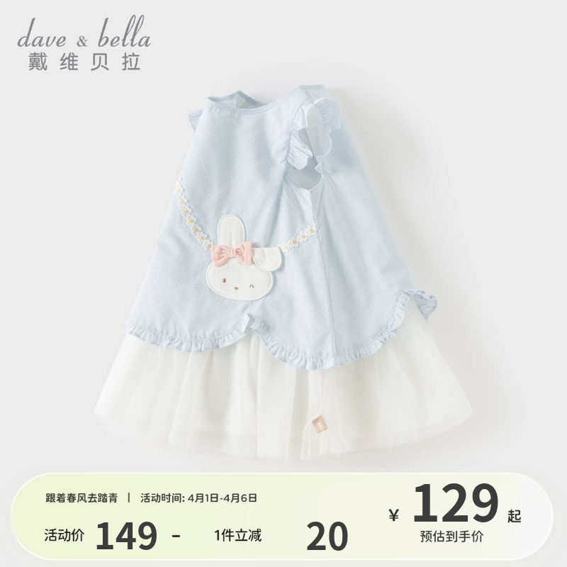 戴维贝拉女童夏季连衣裙新款莱赛尔凉感纱裙蓝色公主裙女宝裙子