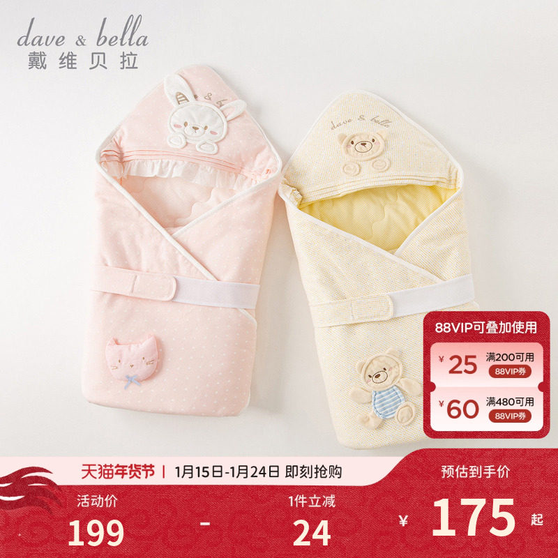 戴维贝拉新生儿抱被初生婴儿秋季襁褓巾2026新款宝宝包被卡通抱毯,童装/婴儿装/亲子装,其它,淘宝优惠券,粉丝福利购,淘宝优惠卷