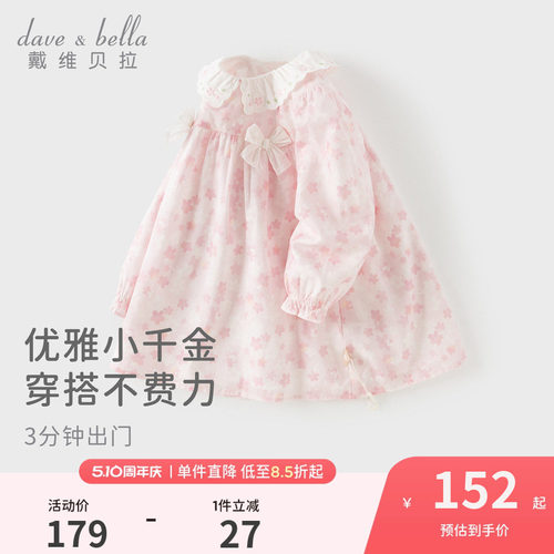 戴维贝拉女童莱赛尔连衣裙儿童2026新款碎花裙A类女宝公主裙春装