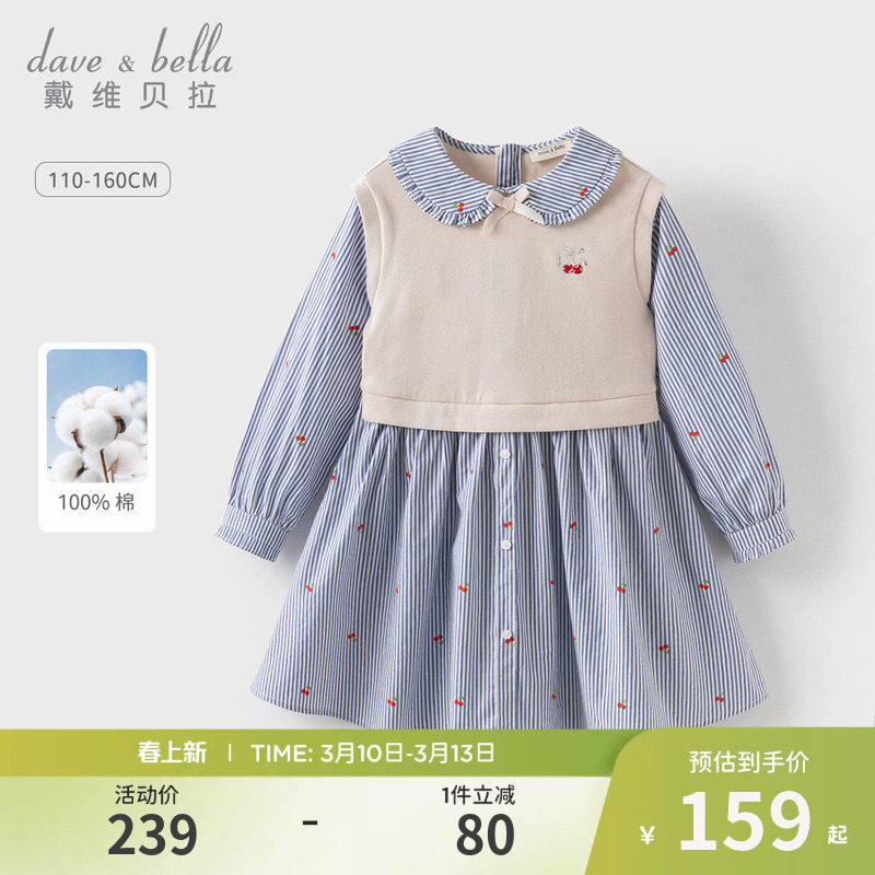 戴维贝拉女童连衣裙儿童拼接裙子2026新款春季女孩纯棉衬衫裙童装
