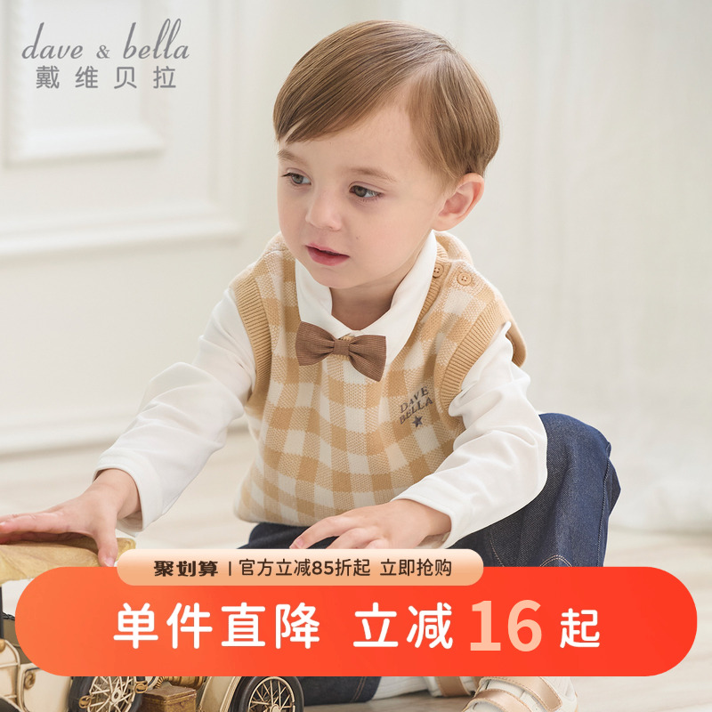戴维贝拉男童毛衣无袖针织背心