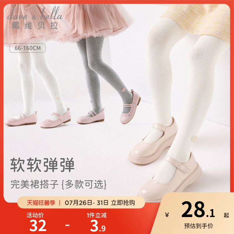 戴维贝拉女童连裤袜秋装新款童装中大童打底裤洋气弹力裤袜