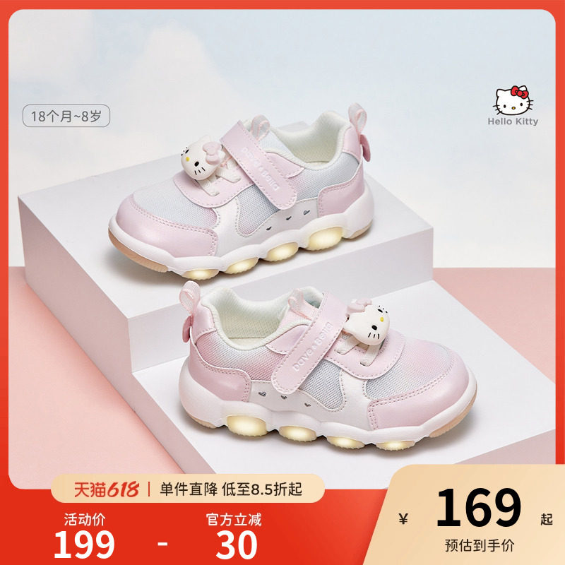 HelloKitty联名戴维贝拉女童鞋子发光运动鞋春季闪灯儿童夏季凉鞋