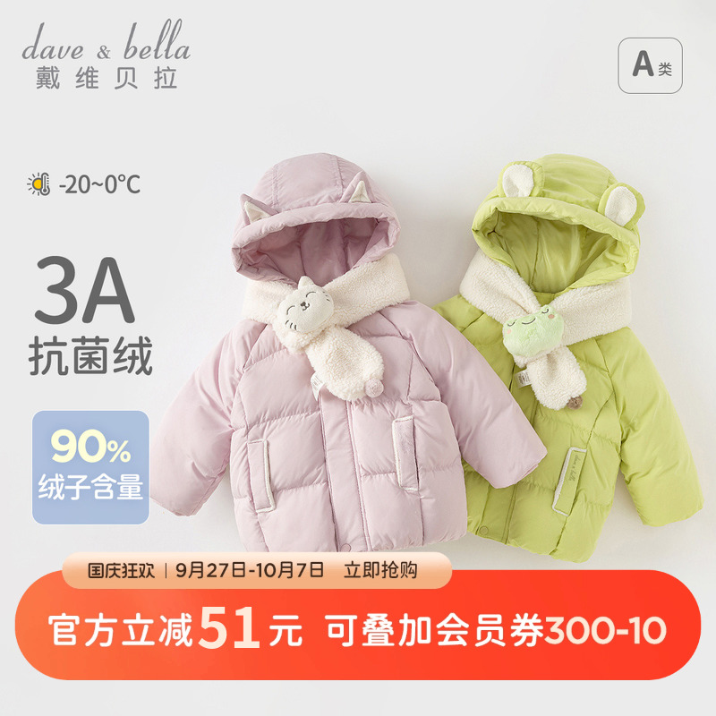 戴维贝拉儿童三防羽绒服