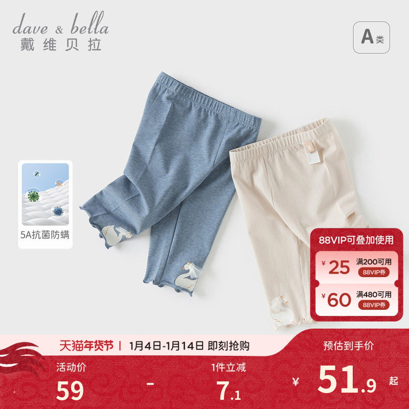 戴维贝拉儿童裤子2026女童夏装打底裤女宝宝新款抗菌防螨七分裤