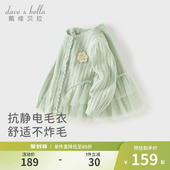 网纱外套 薄款 戴维贝拉儿童毛衣2026早春装 女童宝宝抗静电针织开衫