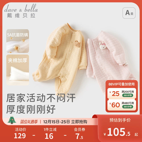 戴维贝拉婴儿衣服外出长袖爬爬服