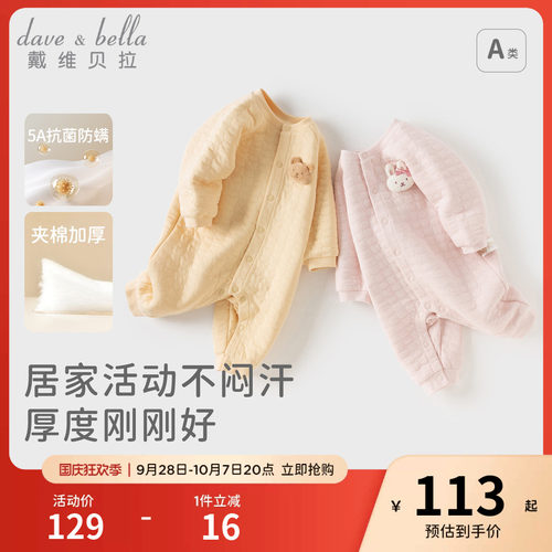 戴维贝拉婴儿衣服外出长袖爬爬服