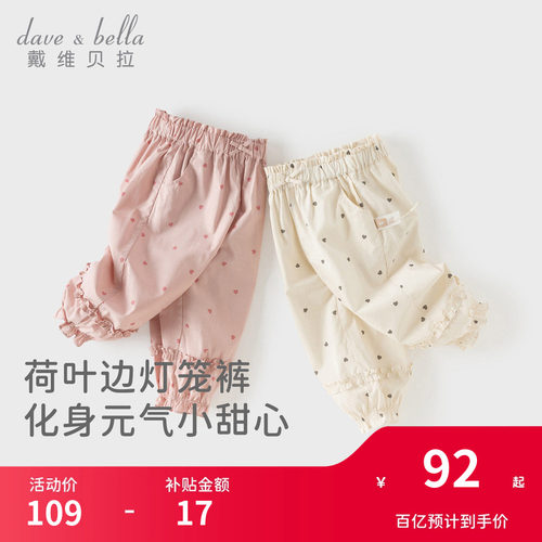 戴维贝拉女童裤子宝宝2026新款夏季婴儿休闲裤儿童长裤运动裤童装