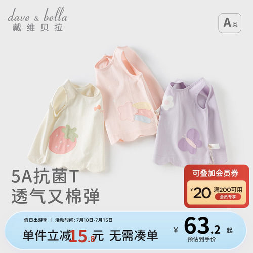 戴维贝拉女童背心无袖