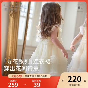 戴维贝拉女童连衣裙夏装小女孩公主裙纱裙周岁宝宝生日礼服裙子