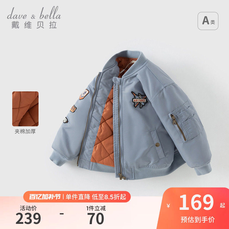 戴维贝拉儿童棉服外套春装新款男童飞行员棒球服男宝帅气夹克童装