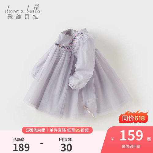 戴维贝拉女童网纱连衣裙