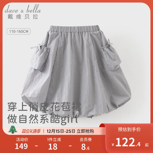 戴维贝拉女童山系户外半身裙2026春装新款儿童机能花苞半裙中大童