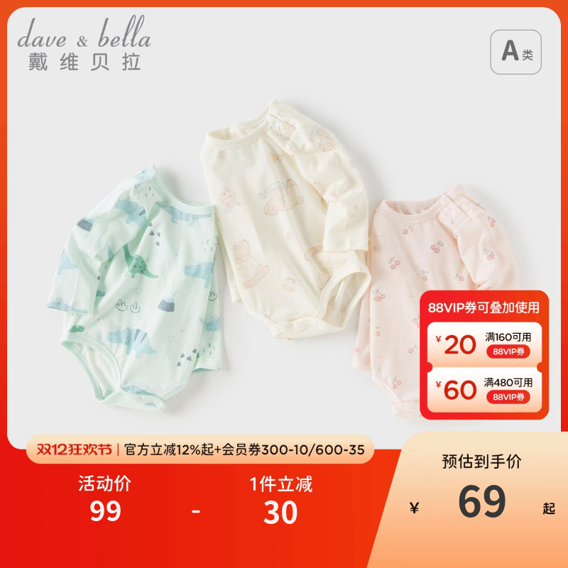 戴维贝拉宝宝婴儿包屁衣A类纯棉