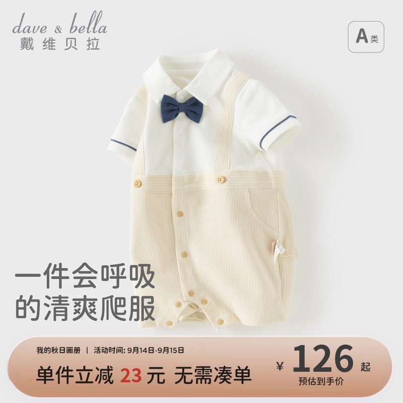 戴维贝拉新生儿连体衣男宝宝夏周岁绅士礼服婴儿衣服A类夏装爬服图片