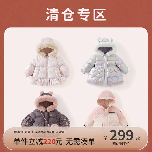 戴维贝拉女童抗菌羽绒服